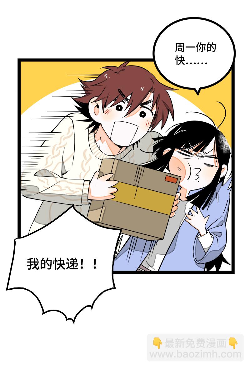 週一至週末 - 第40話 有故事的水 - 5