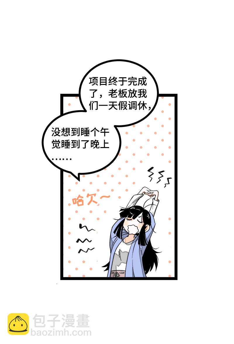 週一至週末 - 第40話 有故事的水 - 7