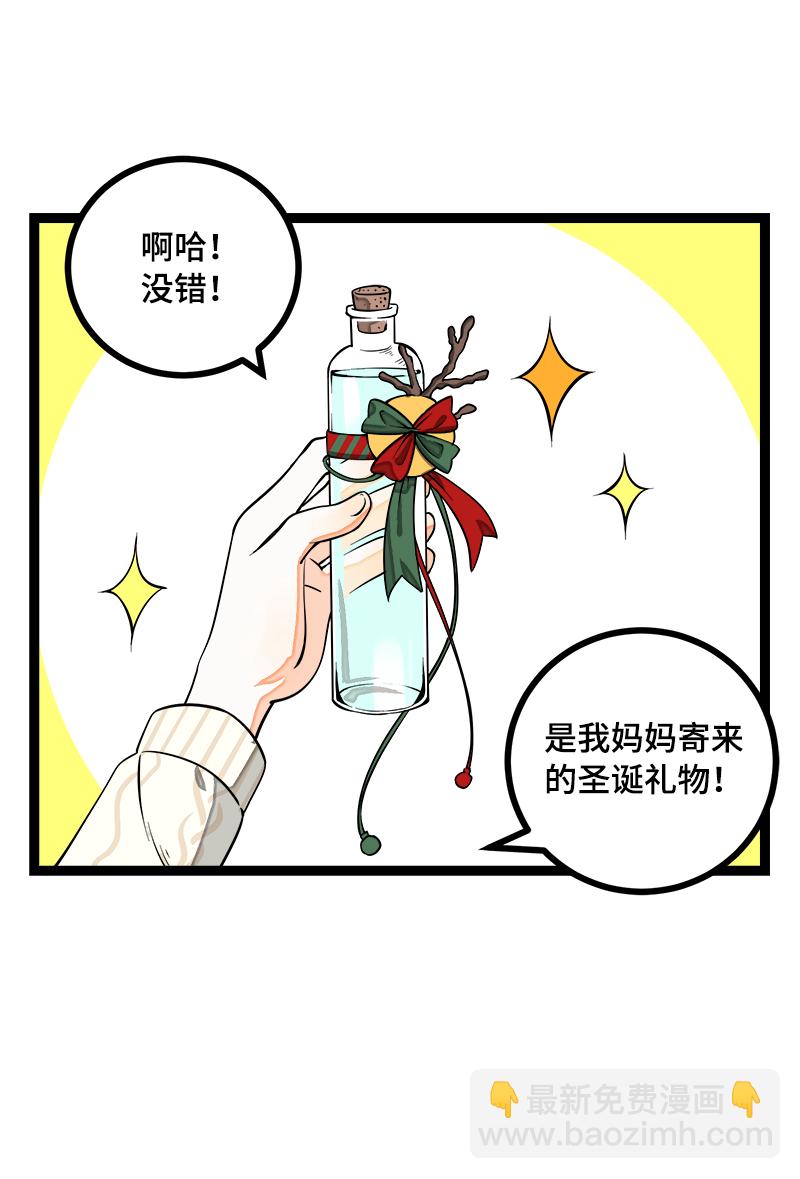 週一至週末 - 第40話 有故事的水 - 2