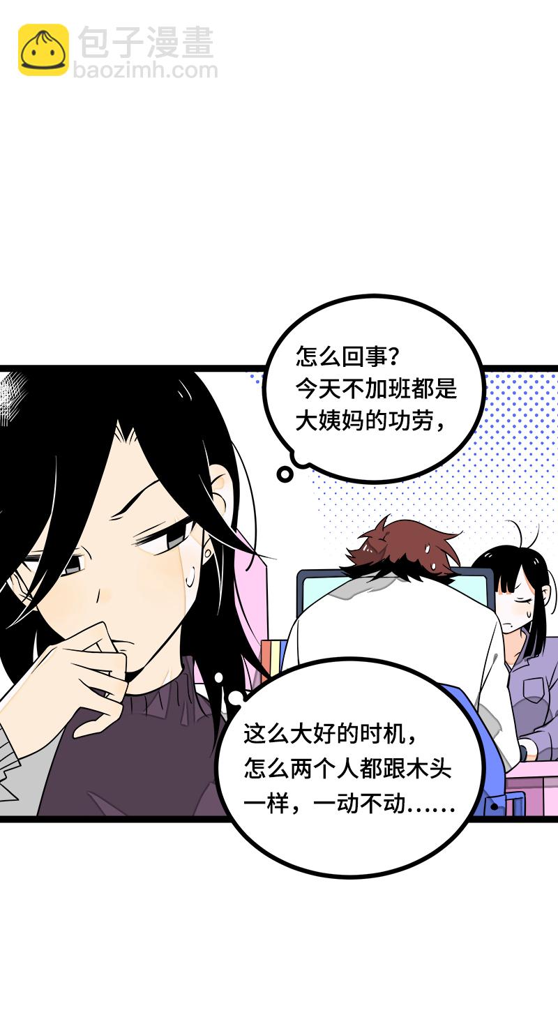 週一至週末 - 第42話 姐妹派對 - 5