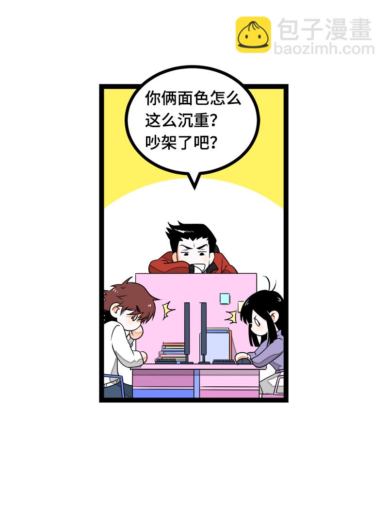 週一至週末 - 第42話 姐妹派對 - 6