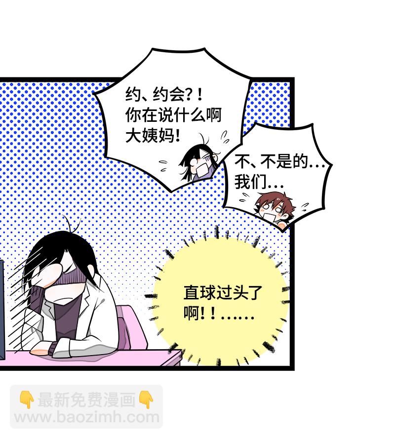 週一至週末 - 第42話 姐妹派對 - 2