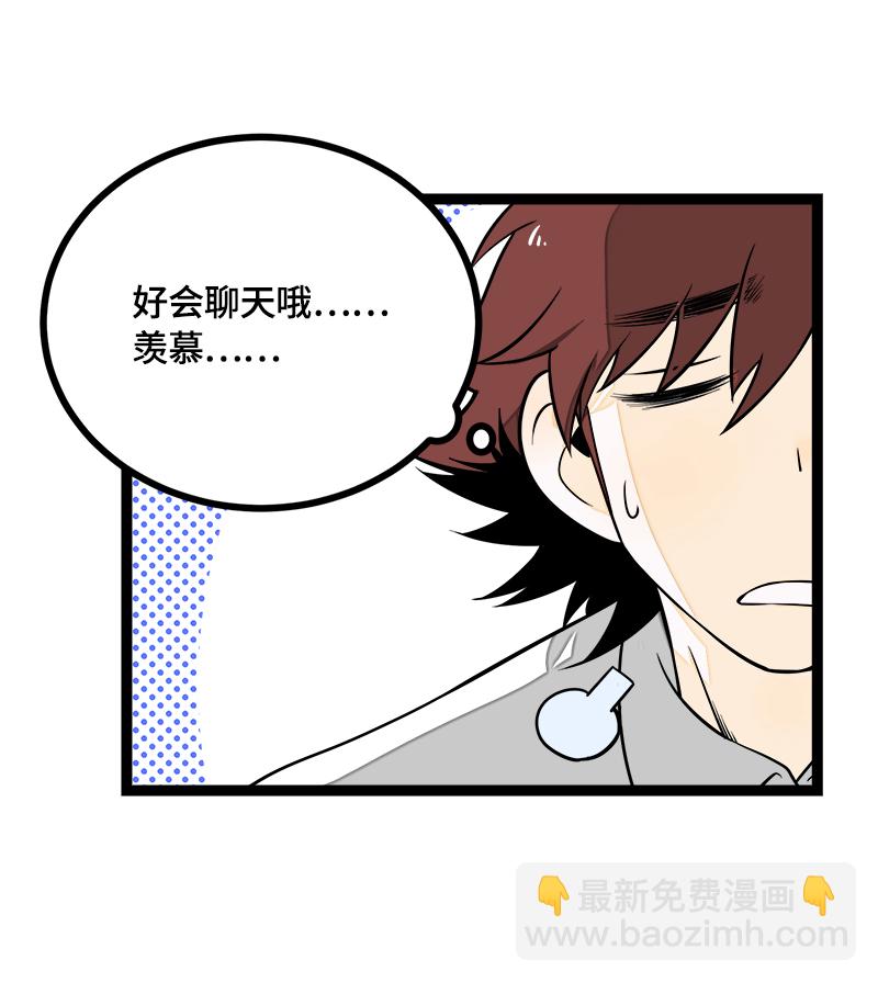 週一至週末 - 第42話 姐妹派對 - 3