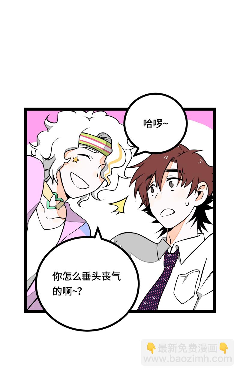 週一至週末 - 第42話 姐妹派對 - 4