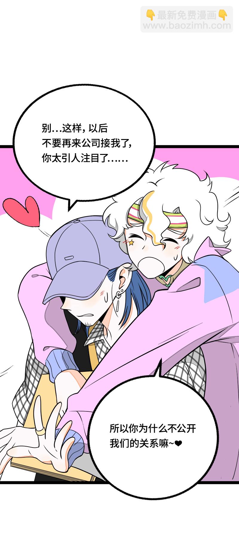 週一至週末 - 第42話 姐妹派對 - 7