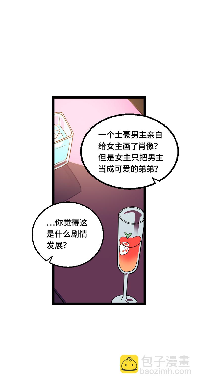 週一至週末 - 第42話 姐妹派對 - 2