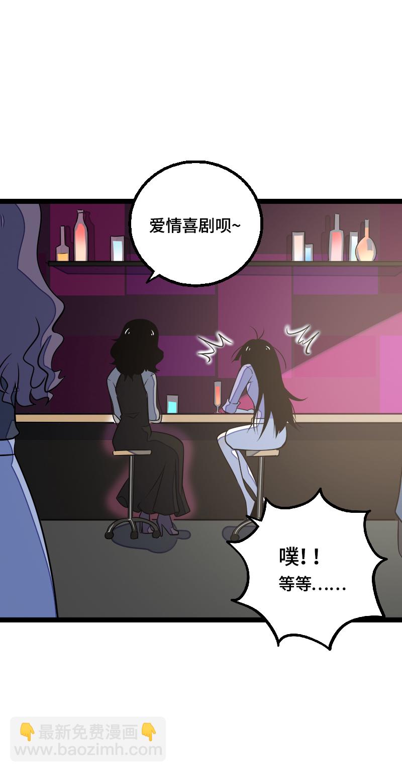 週一至週末 - 第42話 姐妹派對 - 3