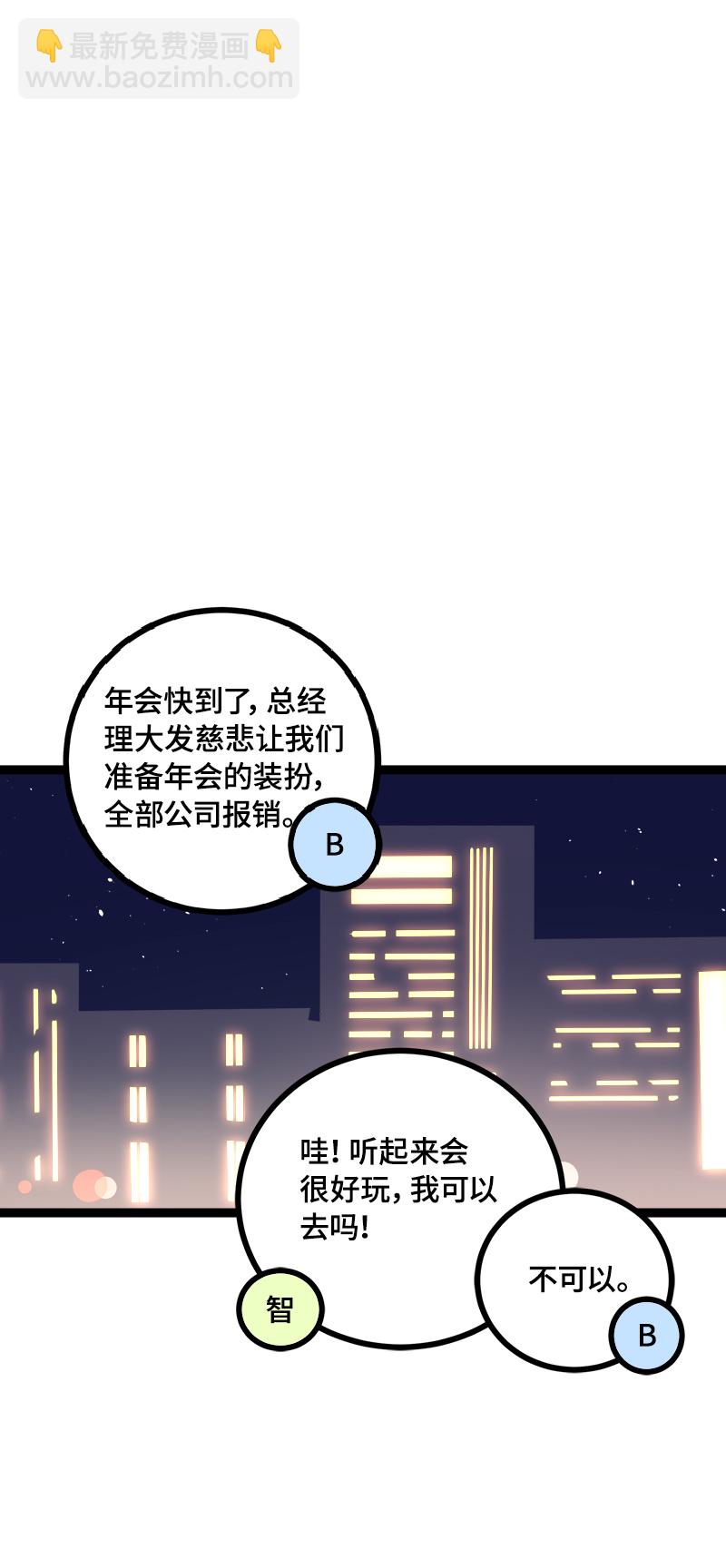 週一至週末 - 第42話 姐妹派對 - 2