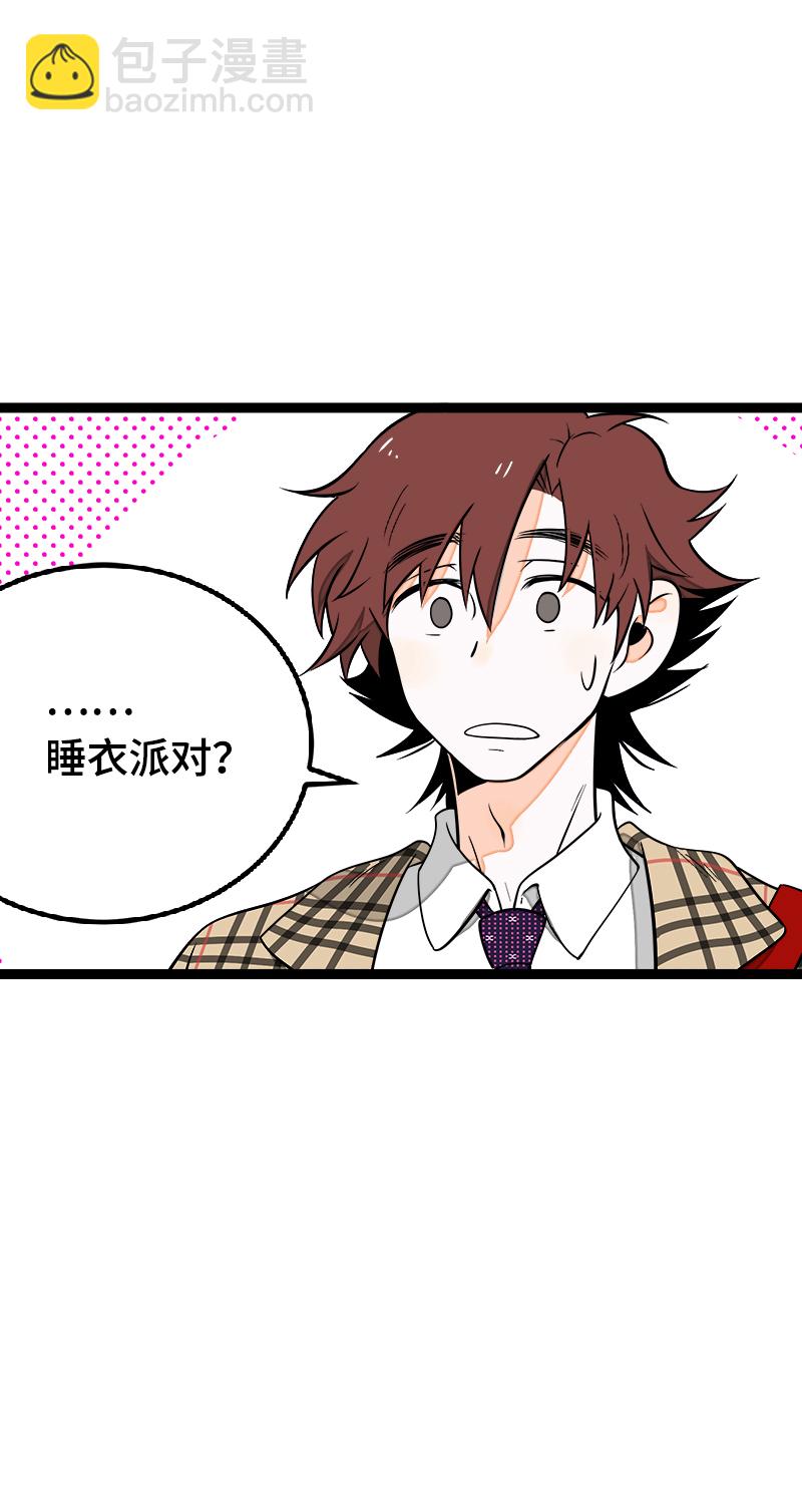 週一至週末 - 第42話 姐妹派對 - 1