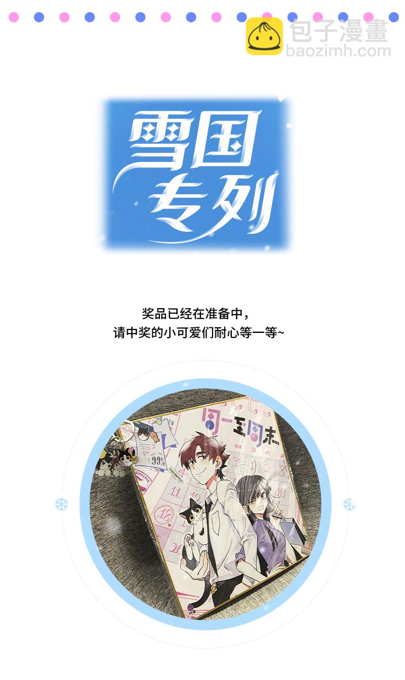 週一至週末 - 第42話 姐妹派對 - 2