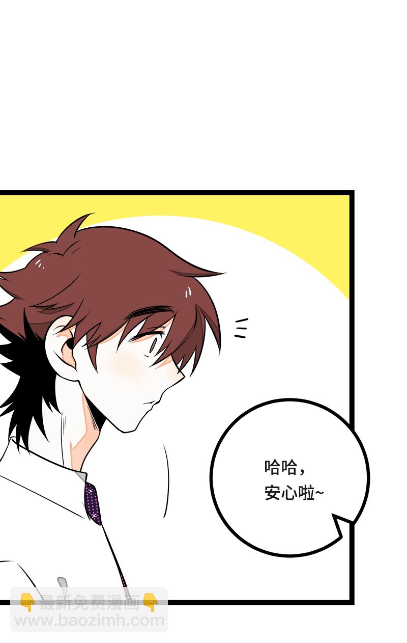 週一至週末 - 第42話 姐妹派對 - 7