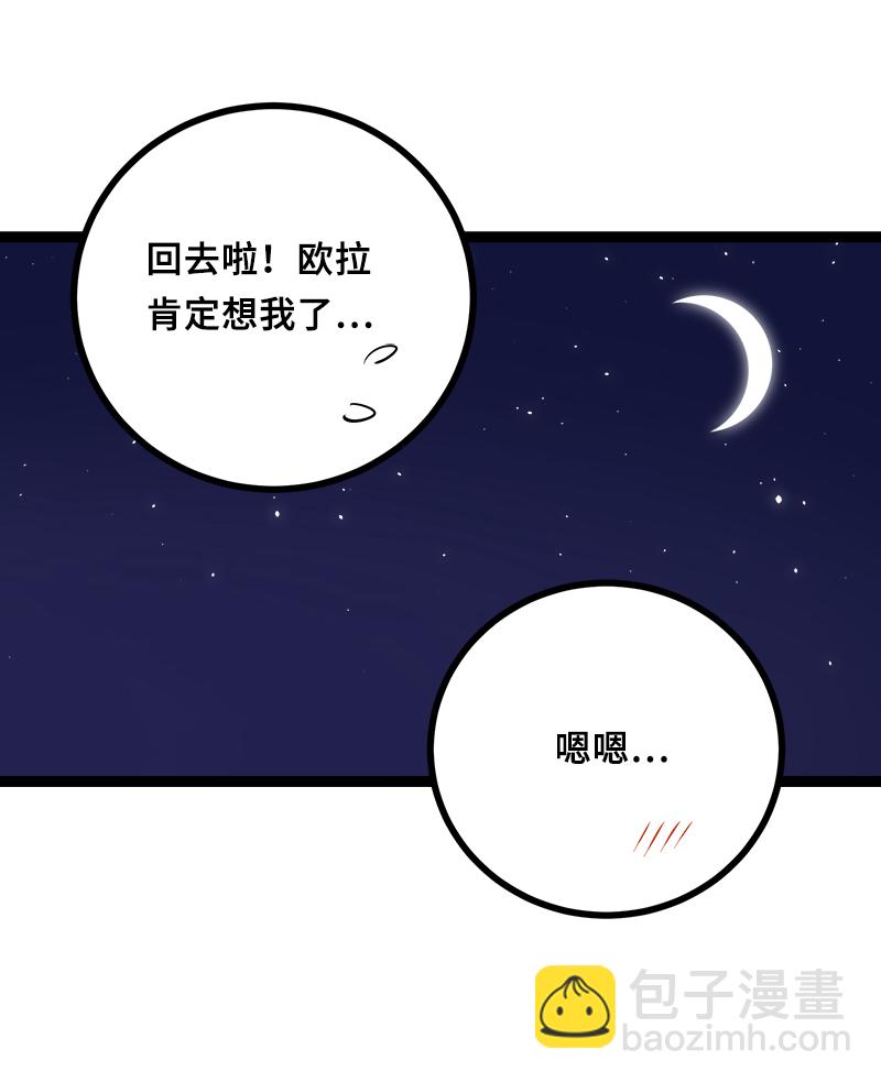 週一至週末 - 第44話 感情白癡(1/2) - 4