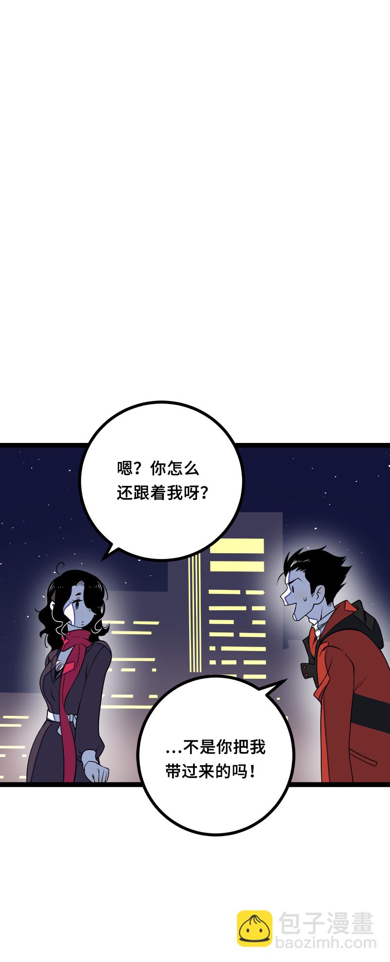 週一至週末 - 第44話 感情白癡(1/2) - 5