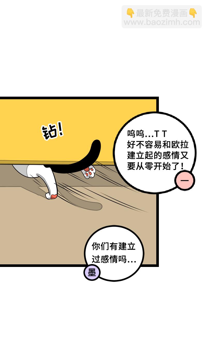 週一至週末 - 第44話 感情白癡(1/2) - 5