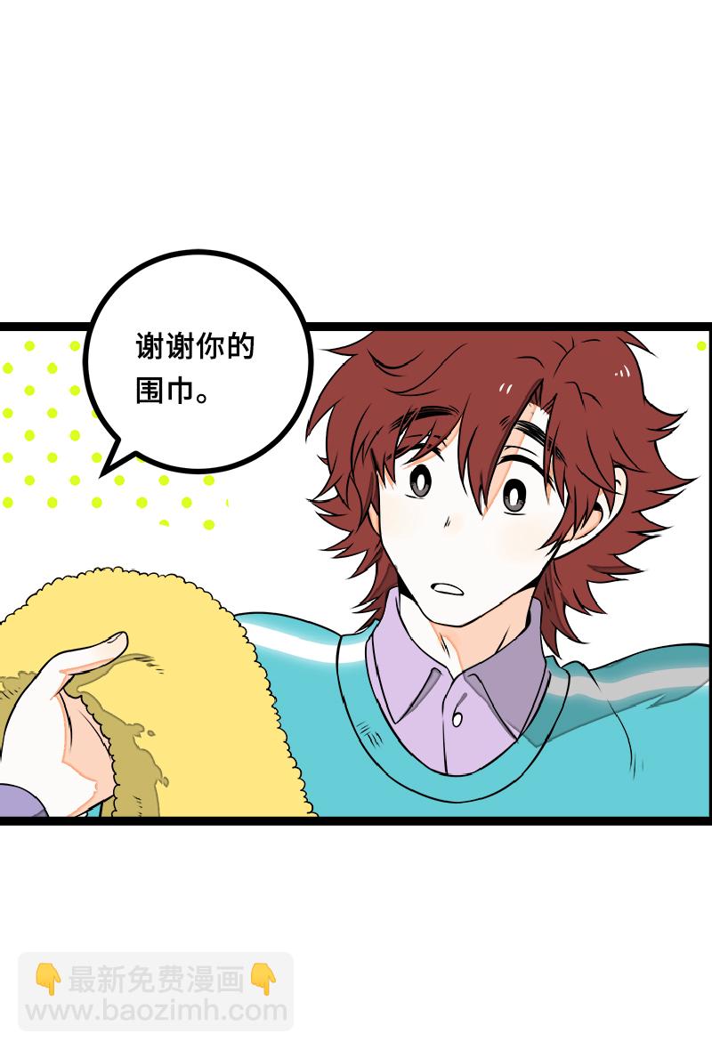 週一至週末 - 第44話 感情白癡(1/2) - 6