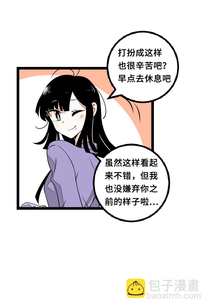 週一至週末 - 第44話 感情白癡(1/2) - 7