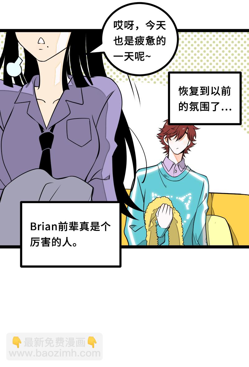 週一至週末 - 第44話 感情白癡(1/2) - 8