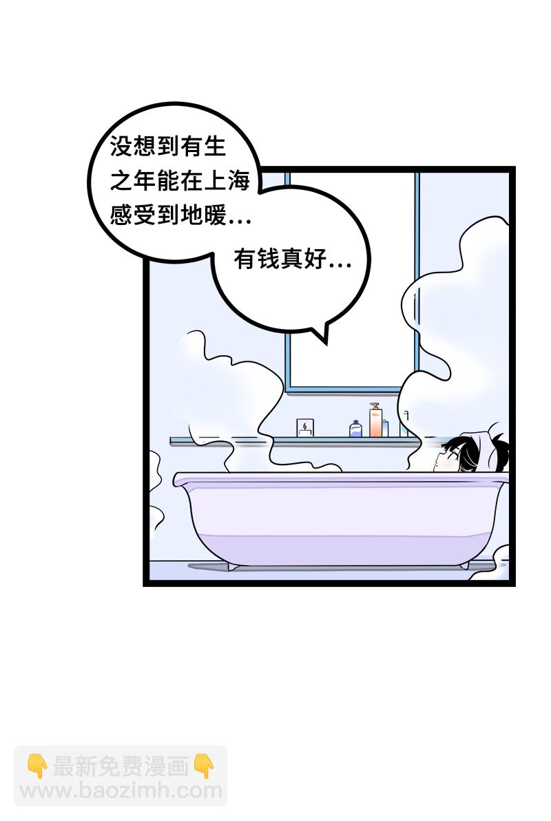 週一至週末 - 第44話 感情白癡(1/2) - 6