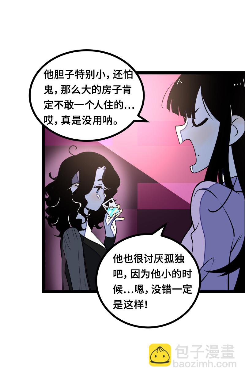 週一至週末 - 第44話 感情白癡(1/2) - 6