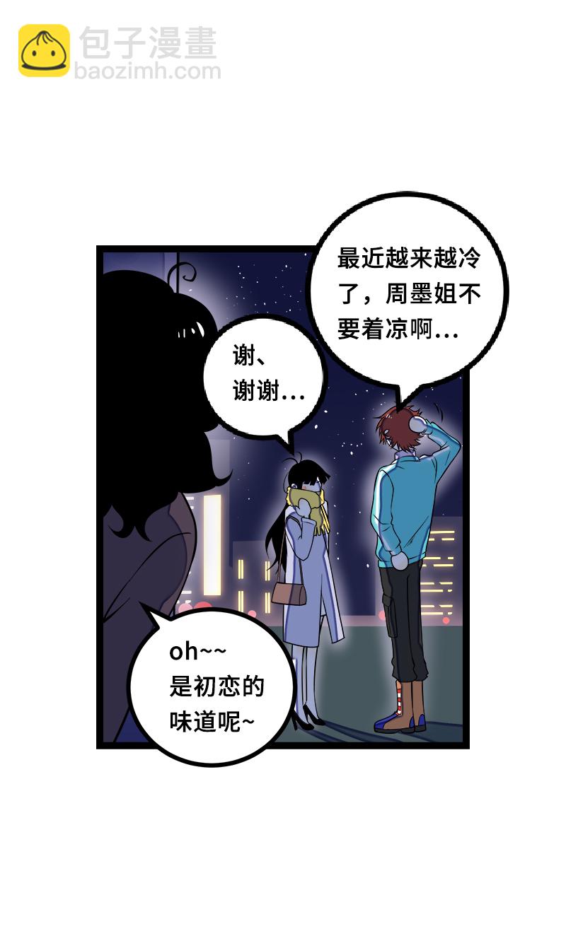 週一至週末 - 第44話 感情白癡(1/2) - 4