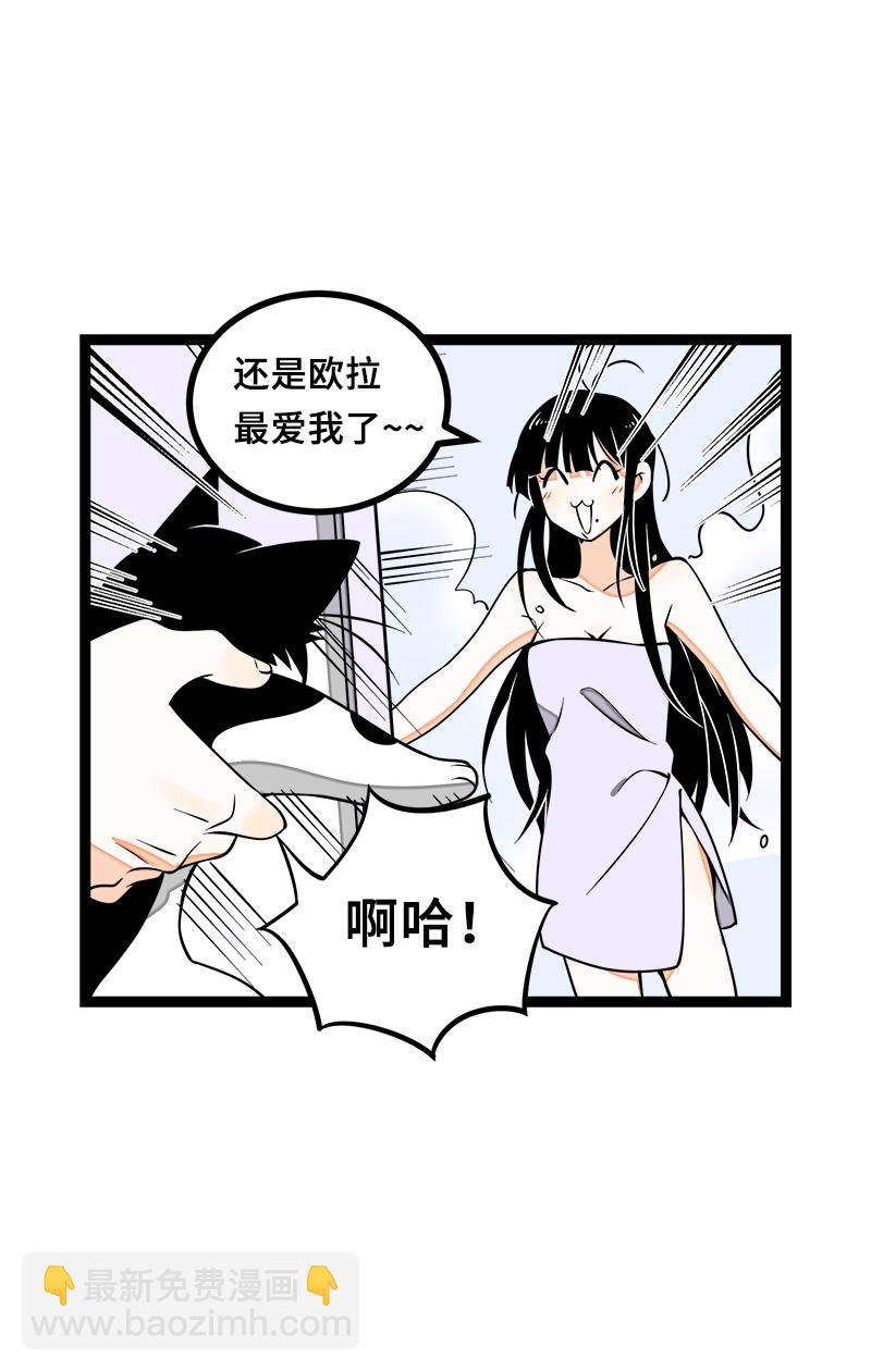 週一至週末 - 第44話 感情白癡(1/2) - 6