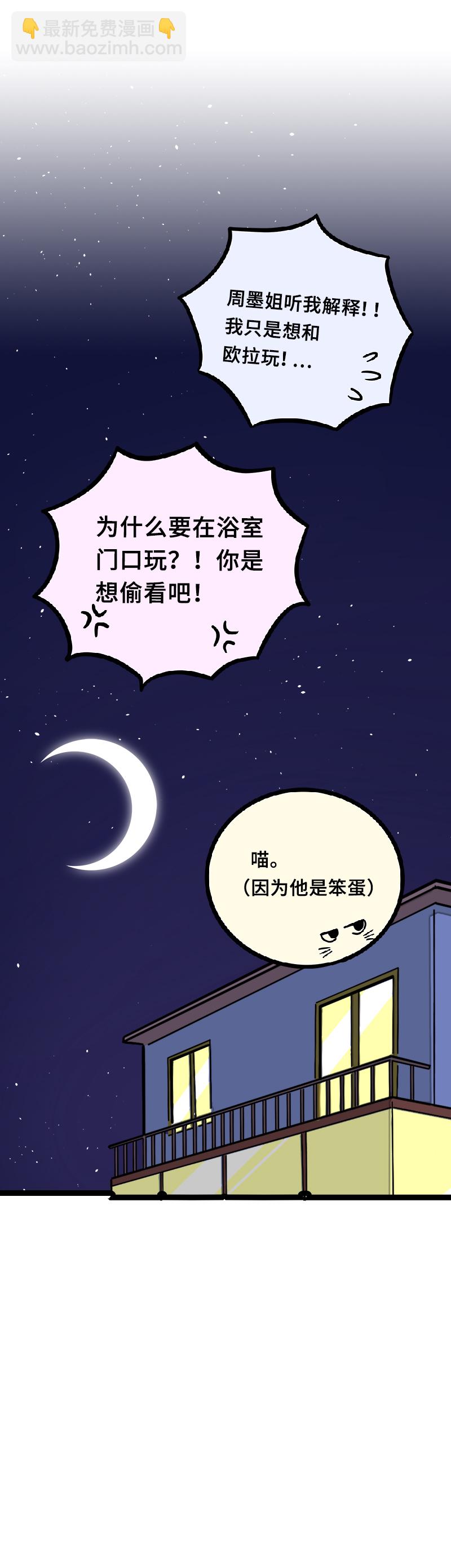 週一至週末 - 第44話 感情白癡(1/2) - 1