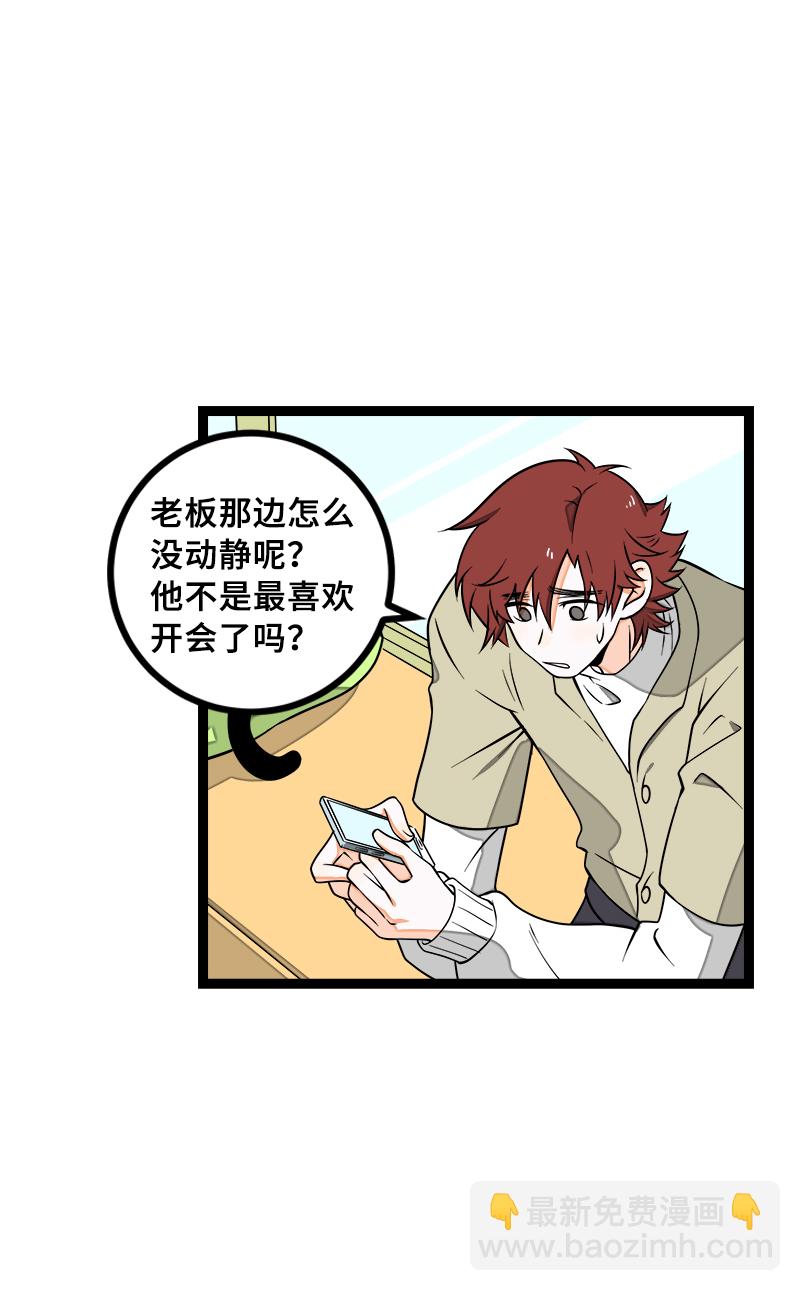 週一至週末 - 第46話 此時相望不相聞 - 4