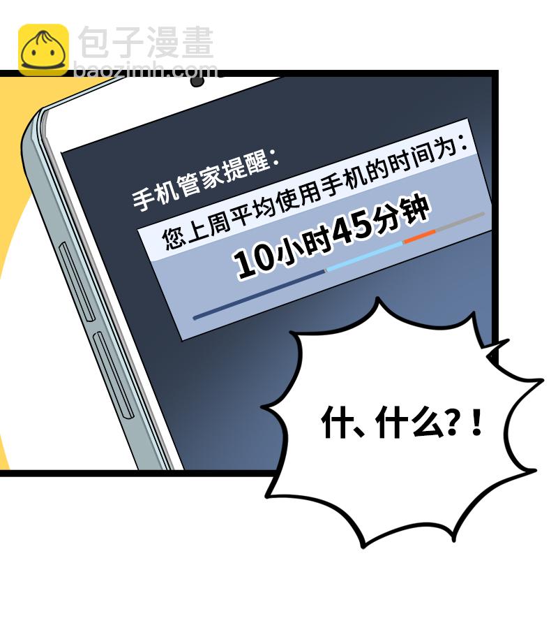 週一至週末 - 第46話 此時相望不相聞 - 5