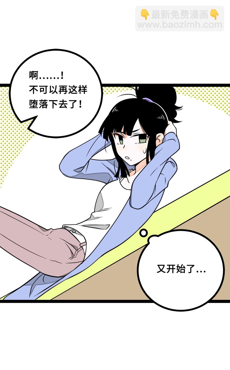 週一至週末 - 第46話 此時相望不相聞 - 6