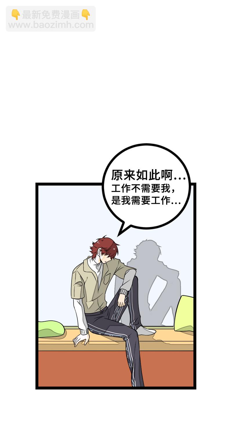 週一至週末 - 第46話 此時相望不相聞 - 7