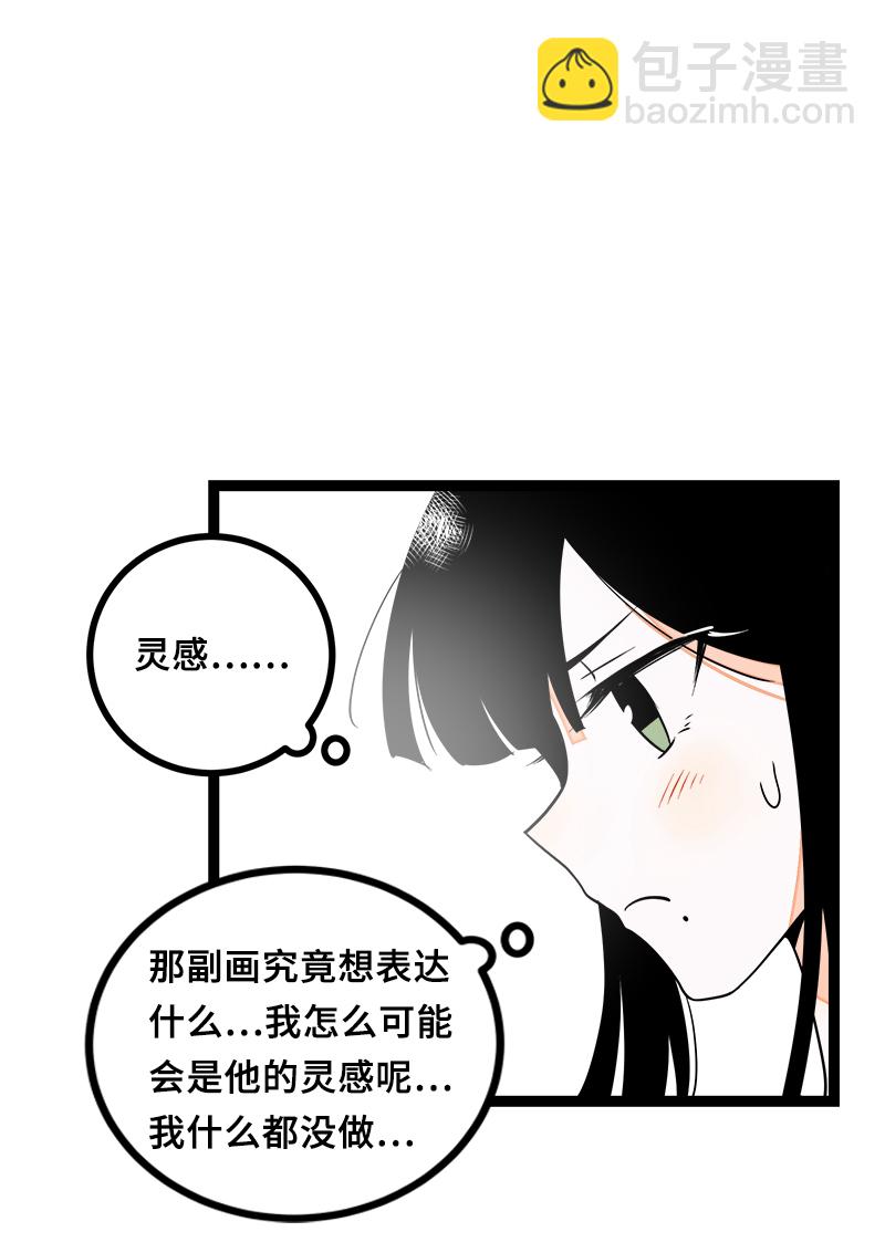 週一至週末 - 第46話 此時相望不相聞 - 6
