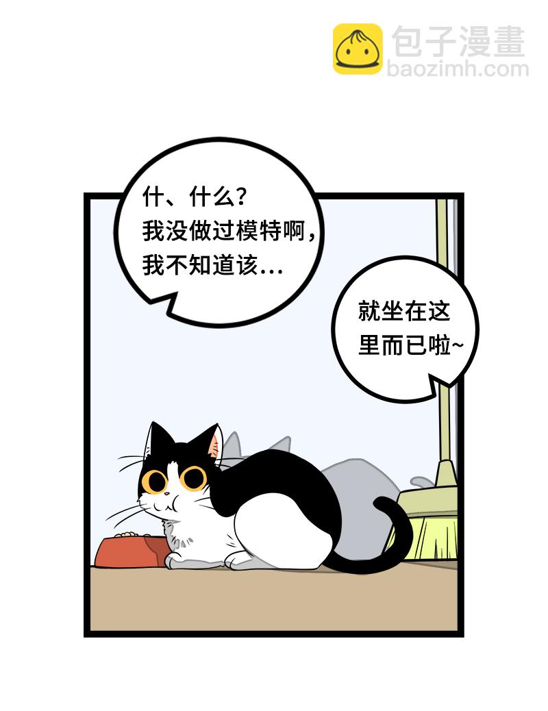 週一至週末 - 第46話 此時相望不相聞 - 3