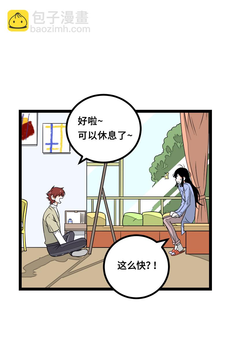 週一至週末 - 第46話 此時相望不相聞 - 1