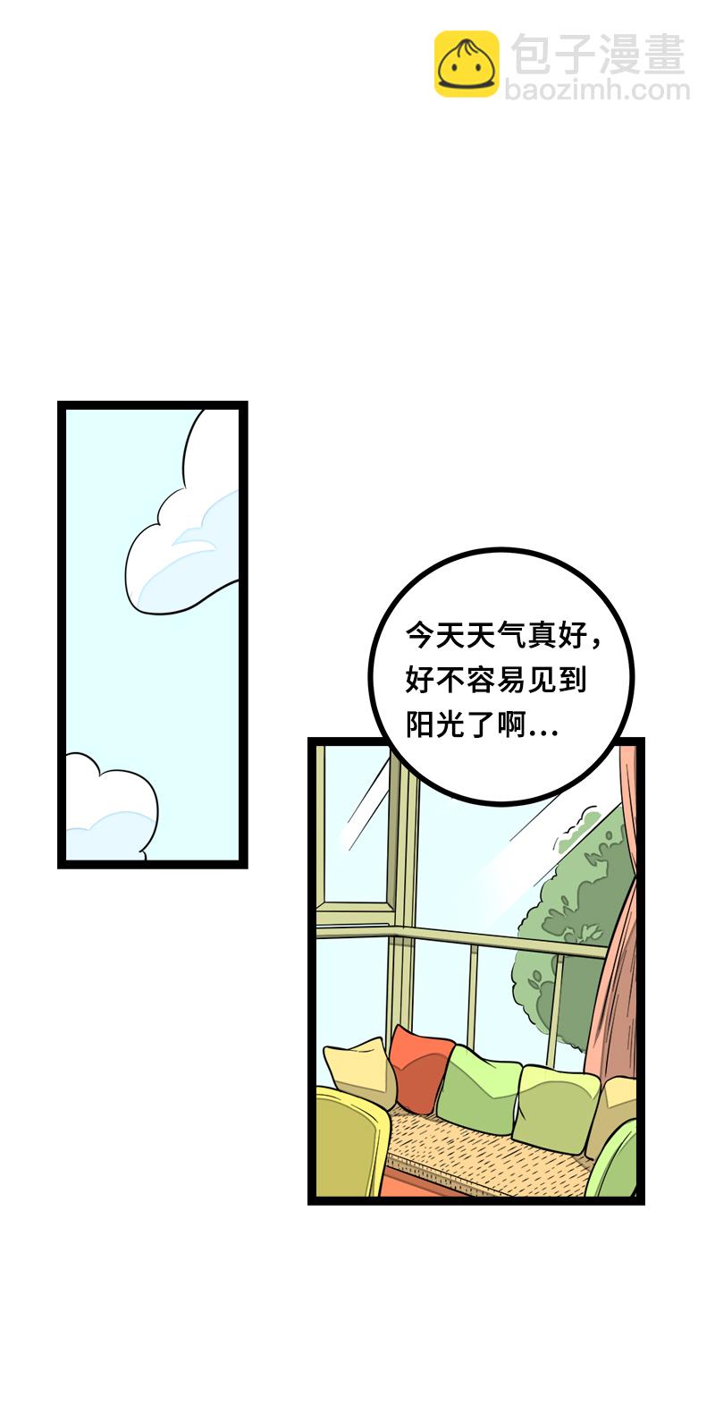 週一至週末 - 第46話 此時相望不相聞 - 3