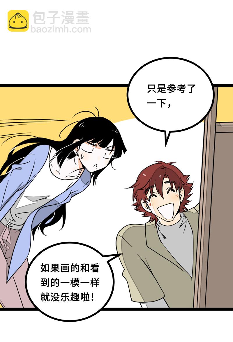 週一至週末 - 第46話 此時相望不相聞 - 2