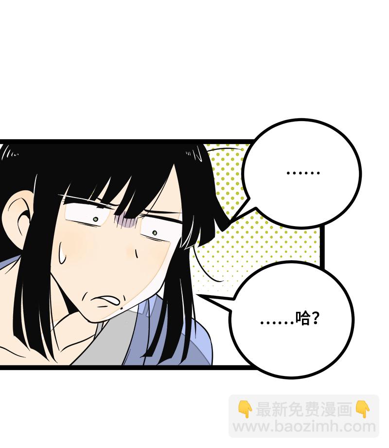 週一至週末 - 第46話 此時相望不相聞 - 4