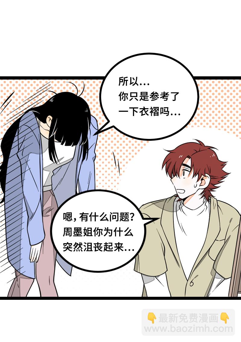 週一至週末 - 第46話 此時相望不相聞 - 6