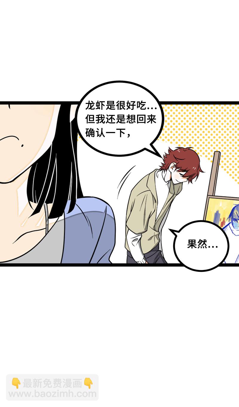 週一至週末 - 第46話 此時相望不相聞 - 3