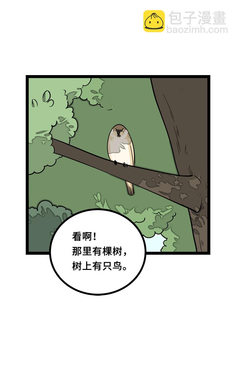 週一至週末 - 第46話 此時相望不相聞 - 4