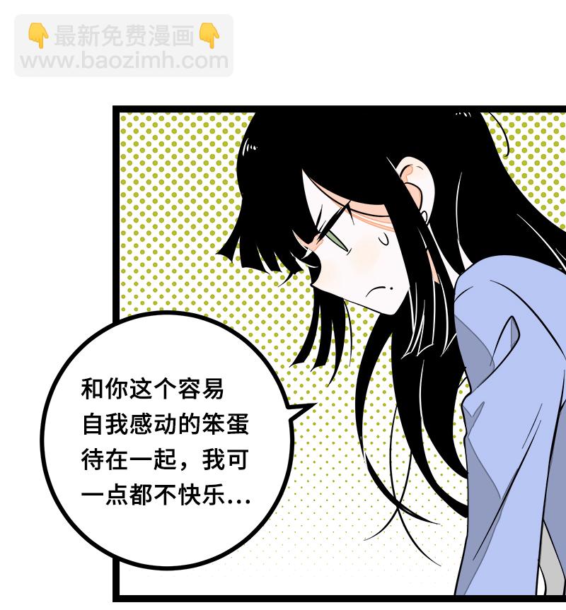 週一至週末 - 第46話 此時相望不相聞 - 5