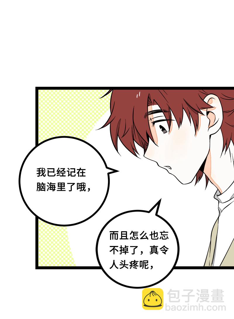 週一至週末 - 第46話 此時相望不相聞 - 7