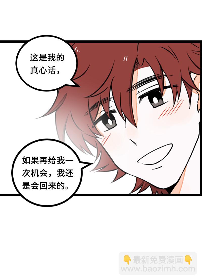 週一至週末 - 第46話 此時相望不相聞 - 3