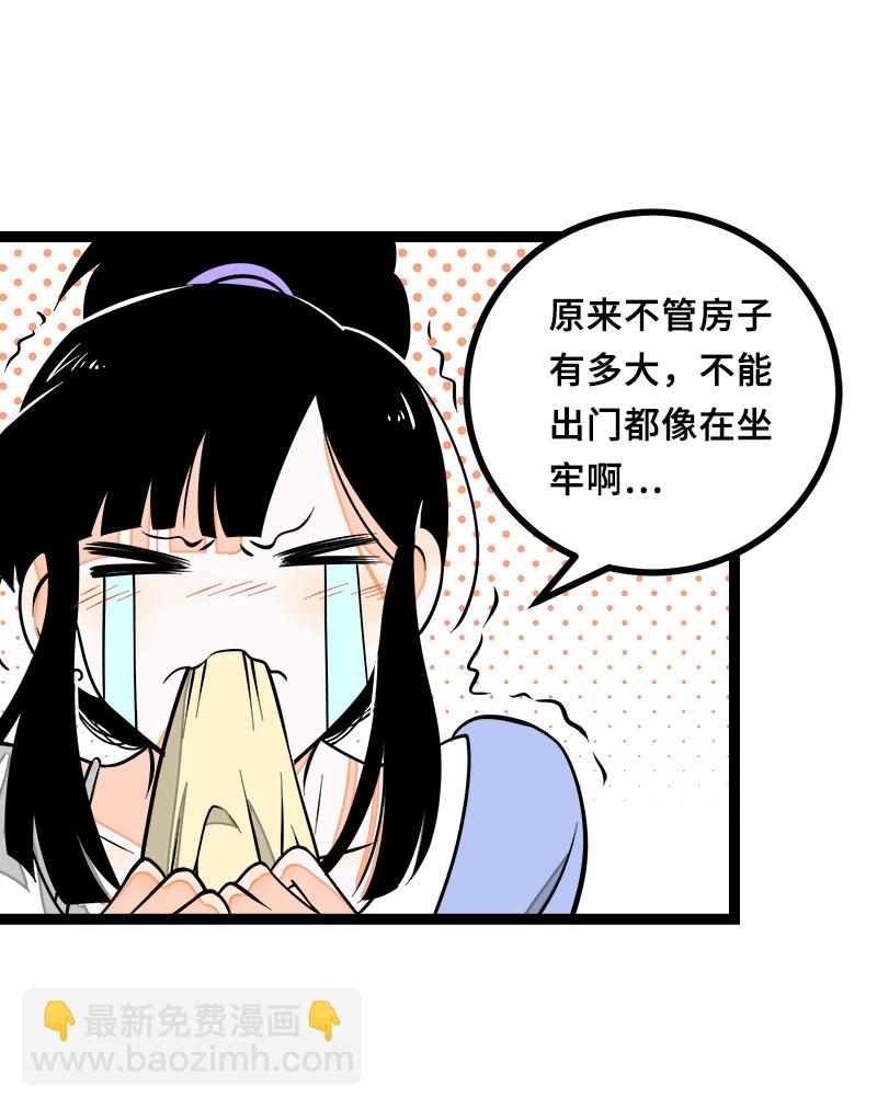 週一至週末 - 第46話 此時相望不相聞 - 6