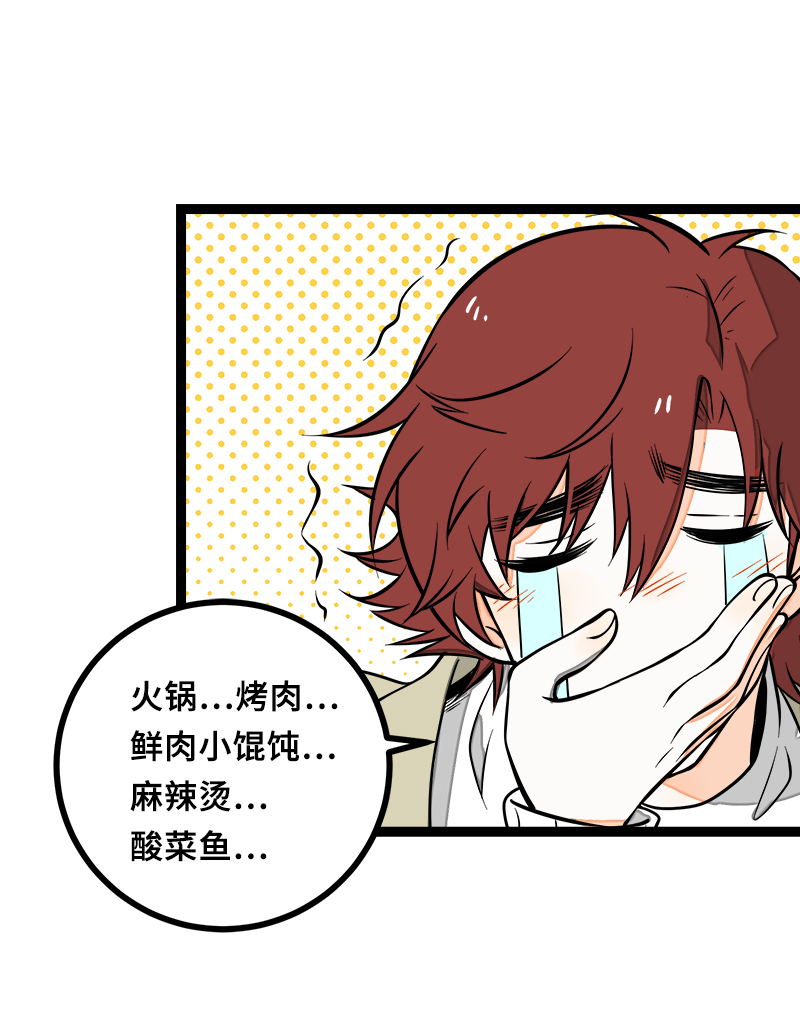 週一至週末 - 第46話 此時相望不相聞 - 7