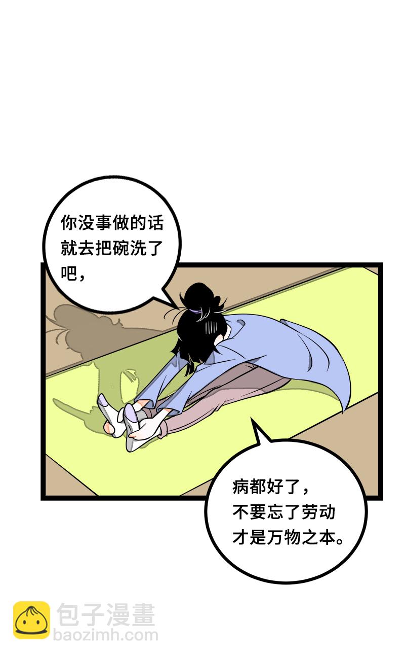 週一至週末 - 第46話 此時相望不相聞 - 2