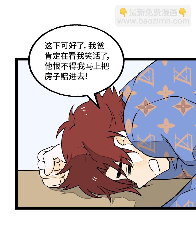 週一至週末 - 第48話 拍賣會(1/2) - 5