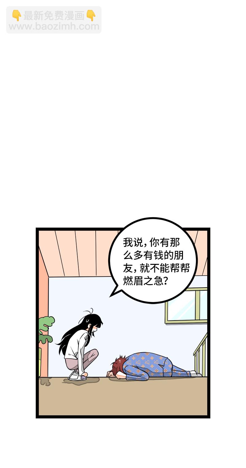 週一至週末 - 第48話 拍賣會(1/2) - 6