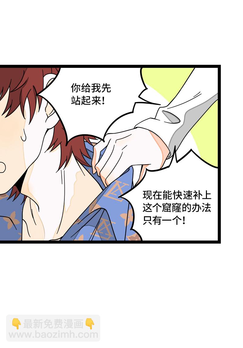 週一至週末 - 第48話 拍賣會(1/2) - 8