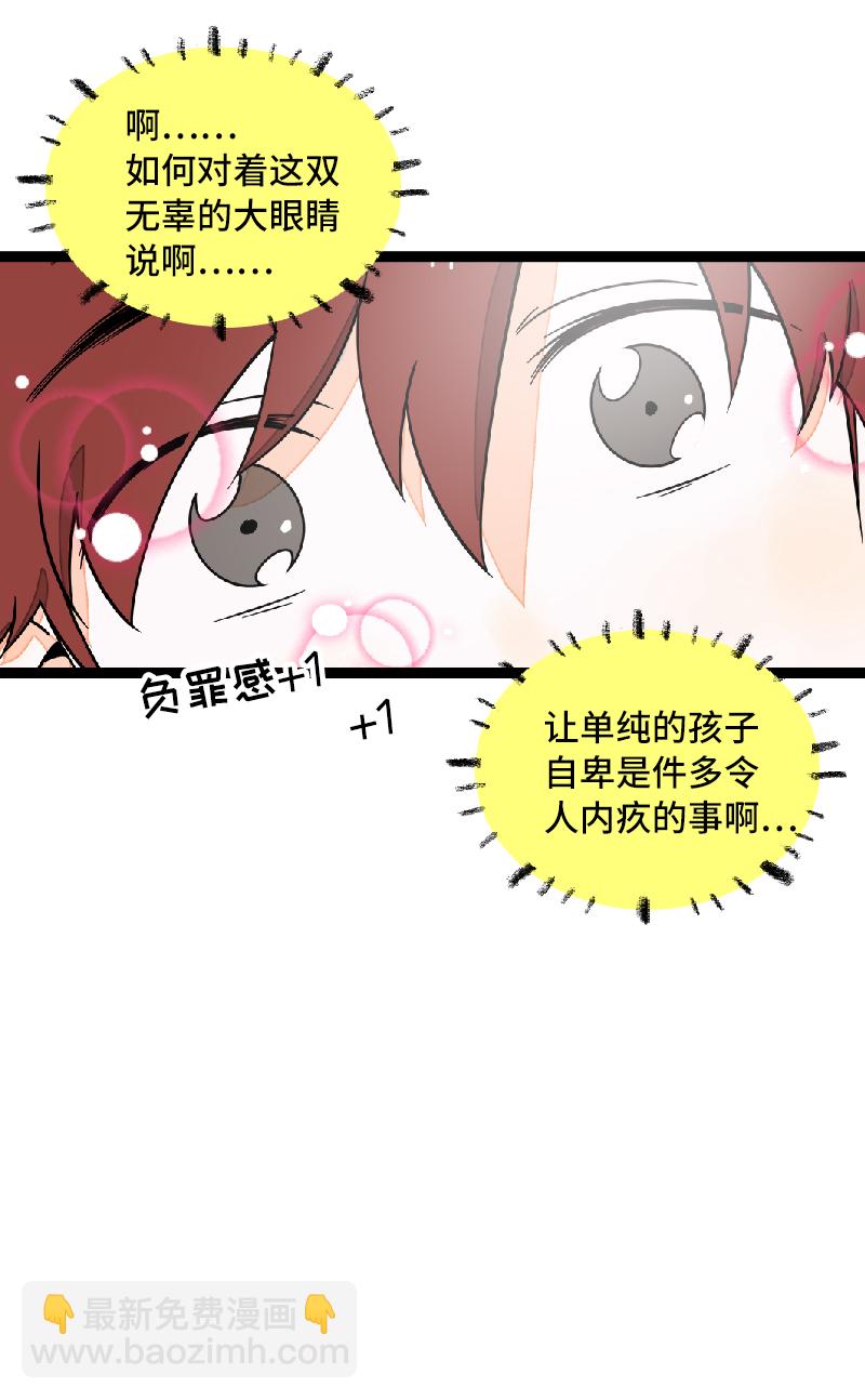 週一至週末 - 第48話 拍賣會(1/2) - 7