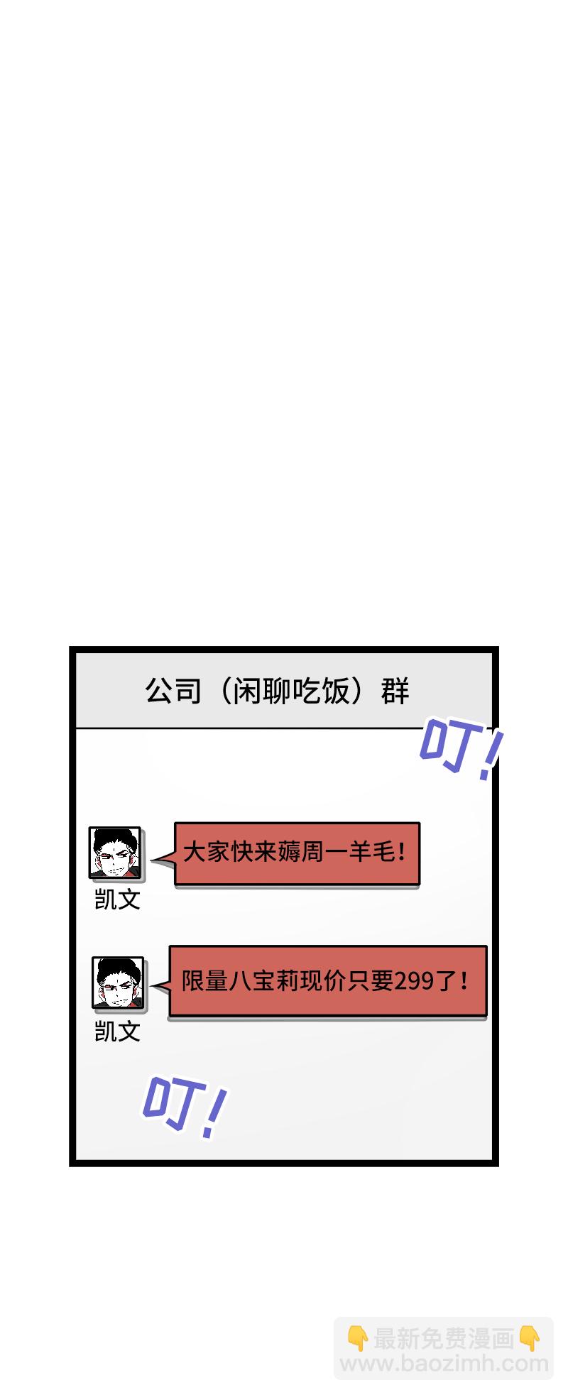 週一至週末 - 第48話 拍賣會(1/2) - 3